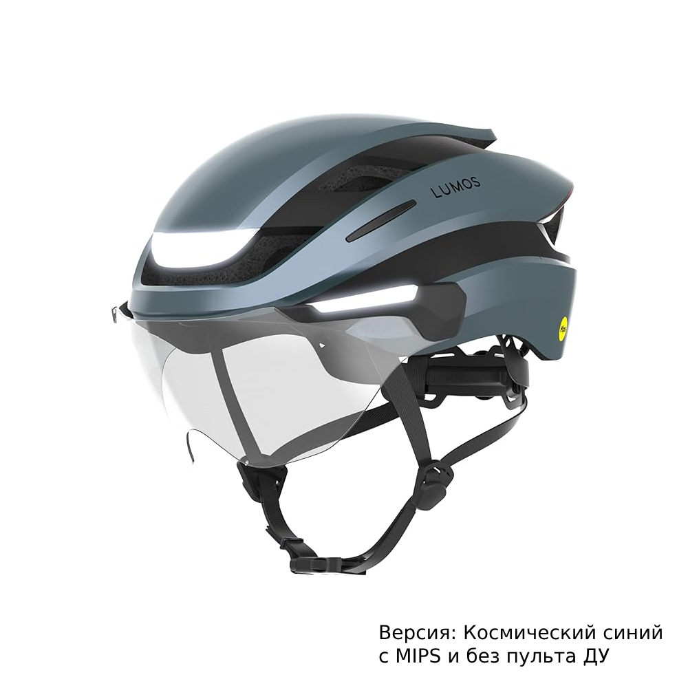 Умный шлем с подсветкой. Lumos Ultra E-Bike Smart Helmet купить в Москве по  приятной цене