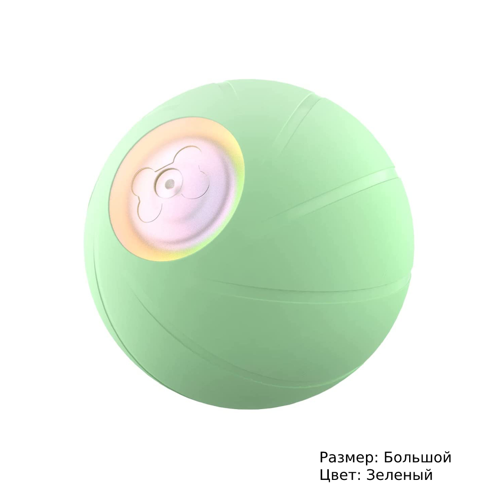 Умный мяч для собак. Cheerble купить в Москве по приятной цене