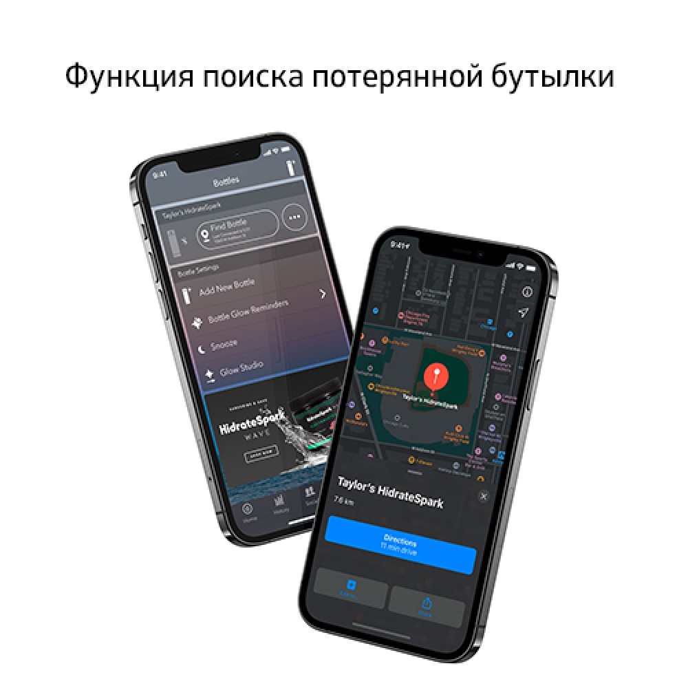 Умная бутылка для воды. HidrateSpark PRO купить в Москве по приятной цене