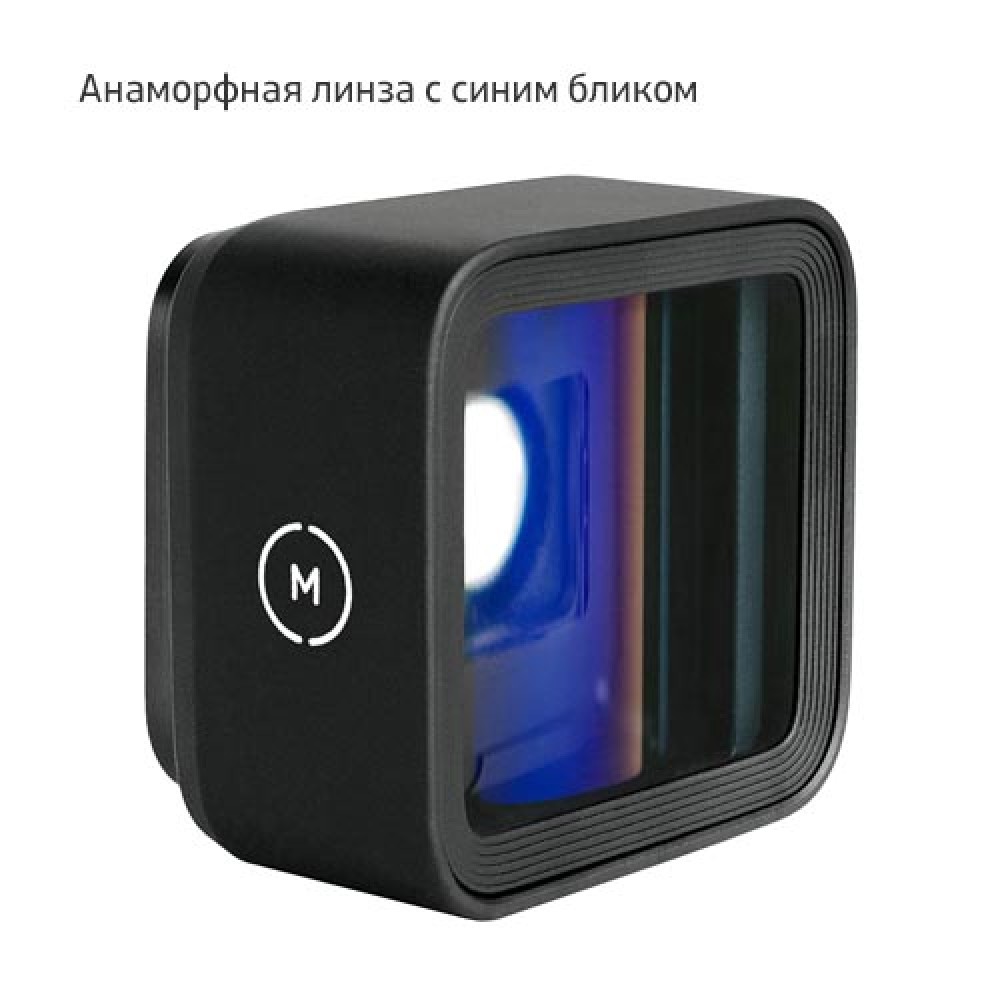 Анаморфный объектив для смартфона. Moment Anamorphic Lens купить в Москве  по приятной цене