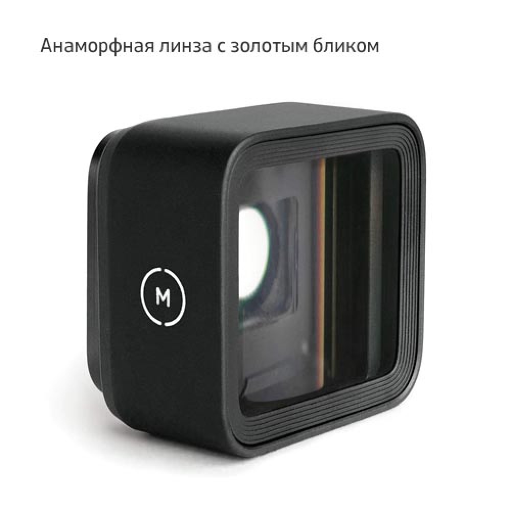 Анаморфный объектив для смартфона. Moment Anamorphic Lens купить в Москве  по приятной цене