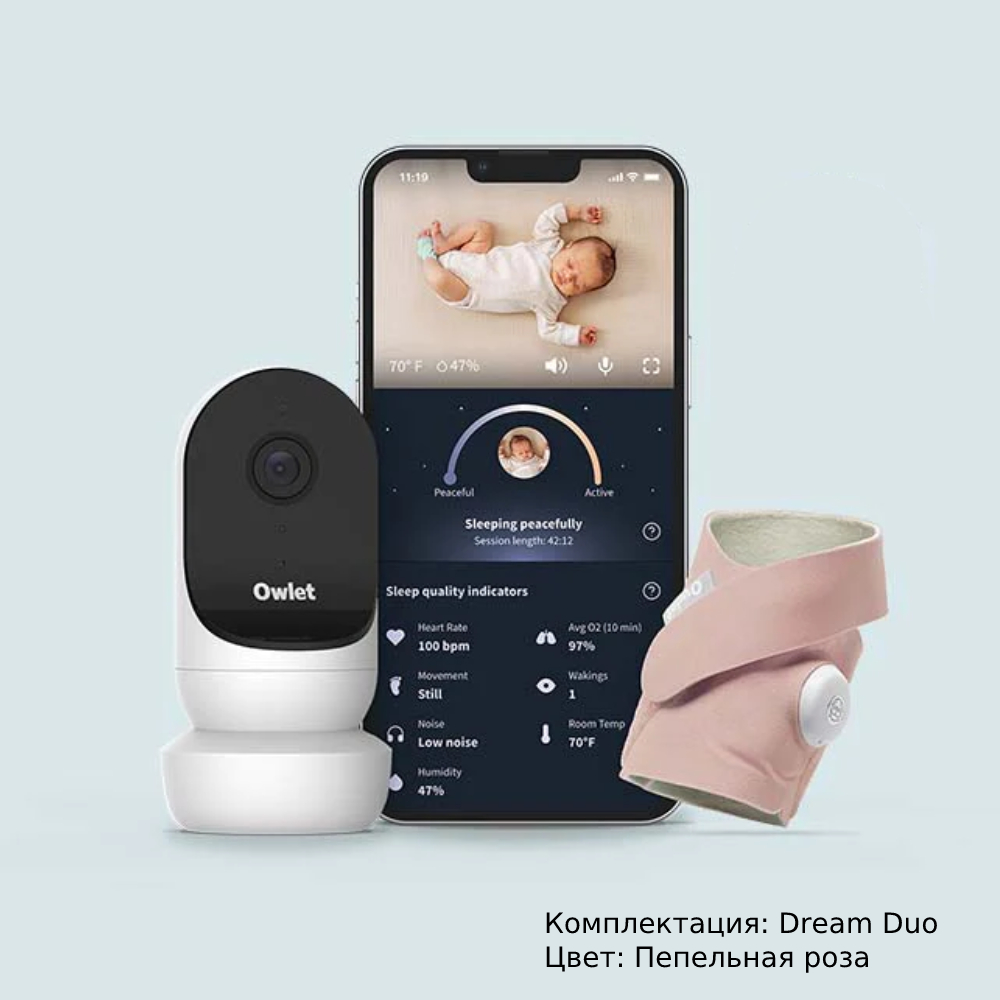 Комплект из умного носка и видеоняни для младенцев. Owlet Dream Duo 2  купить в Москве по приятной цене