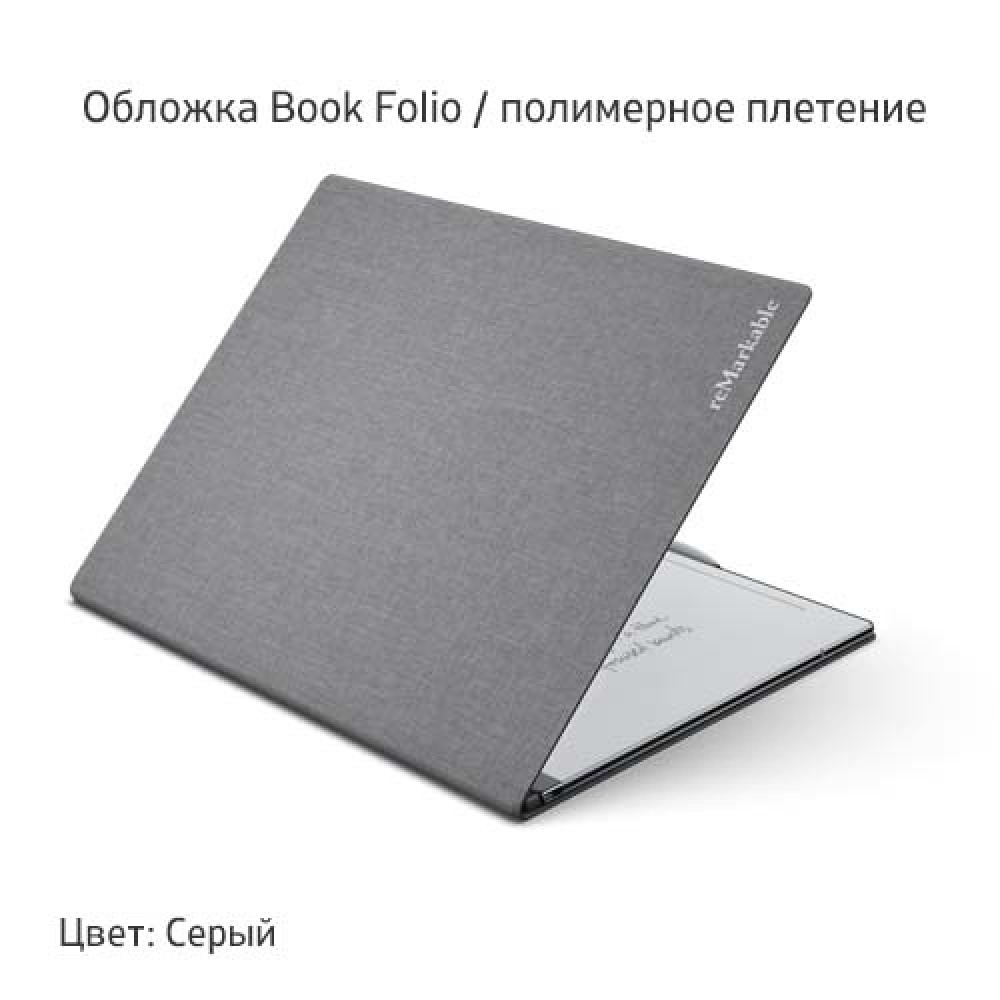 Планшет, который имитирует бумагу. ReMarkable 2 купить в Москве по приятной  цене