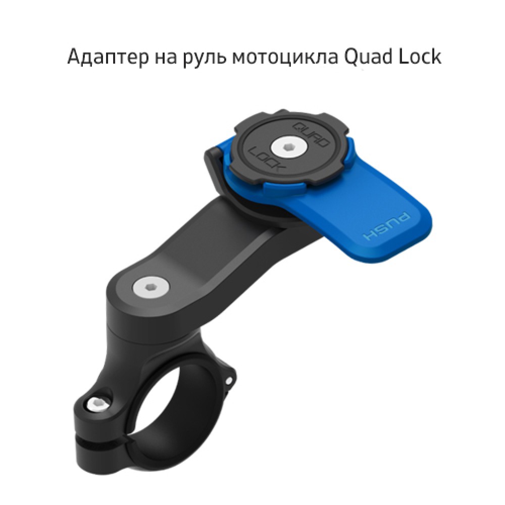 Универсальное крепление для смартфона. Quad Lock Universal Adaptor V2  купить в Москве по приятной цене