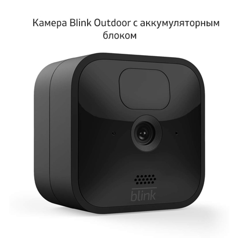 Умная система видеонаблюдения для дома и улицы. Blink Outdoor купить в  Москве по приятной цене