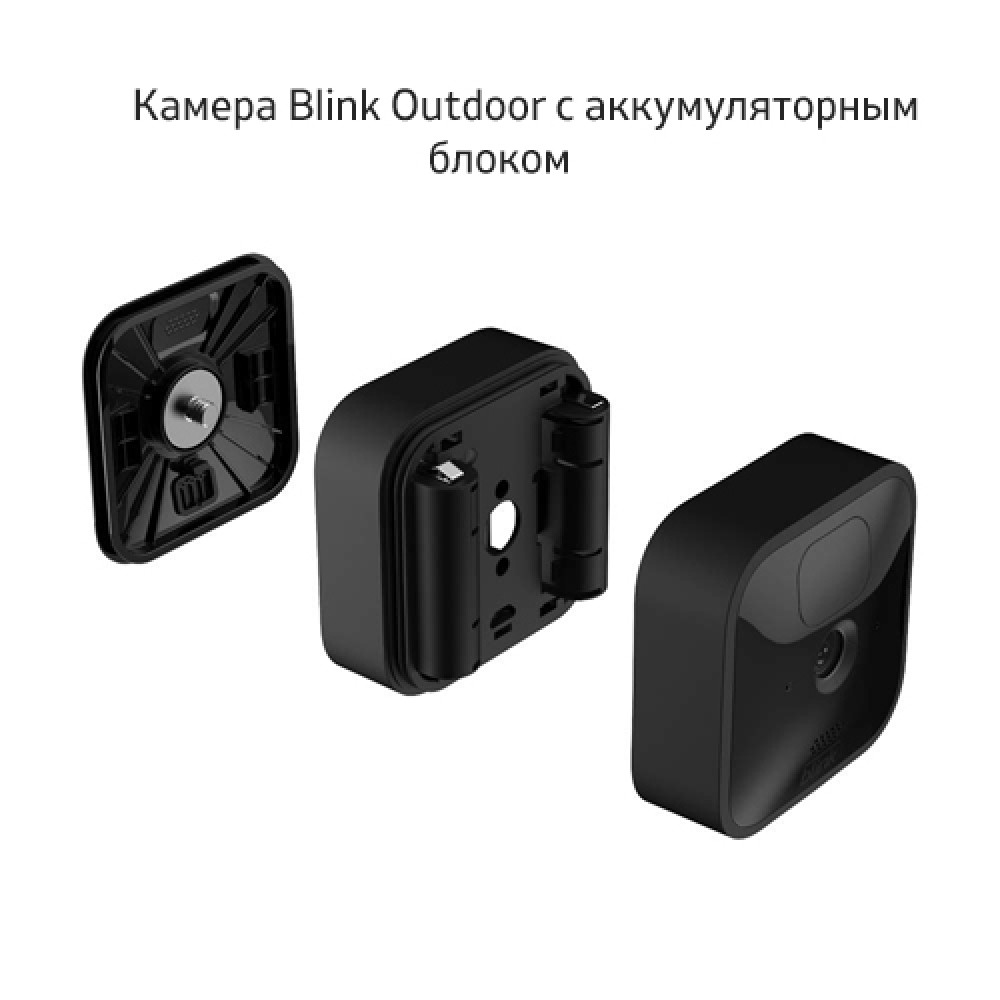 Умная система видеонаблюдения для дома и улицы. Blink Outdoor купить в  Москве по приятной цене