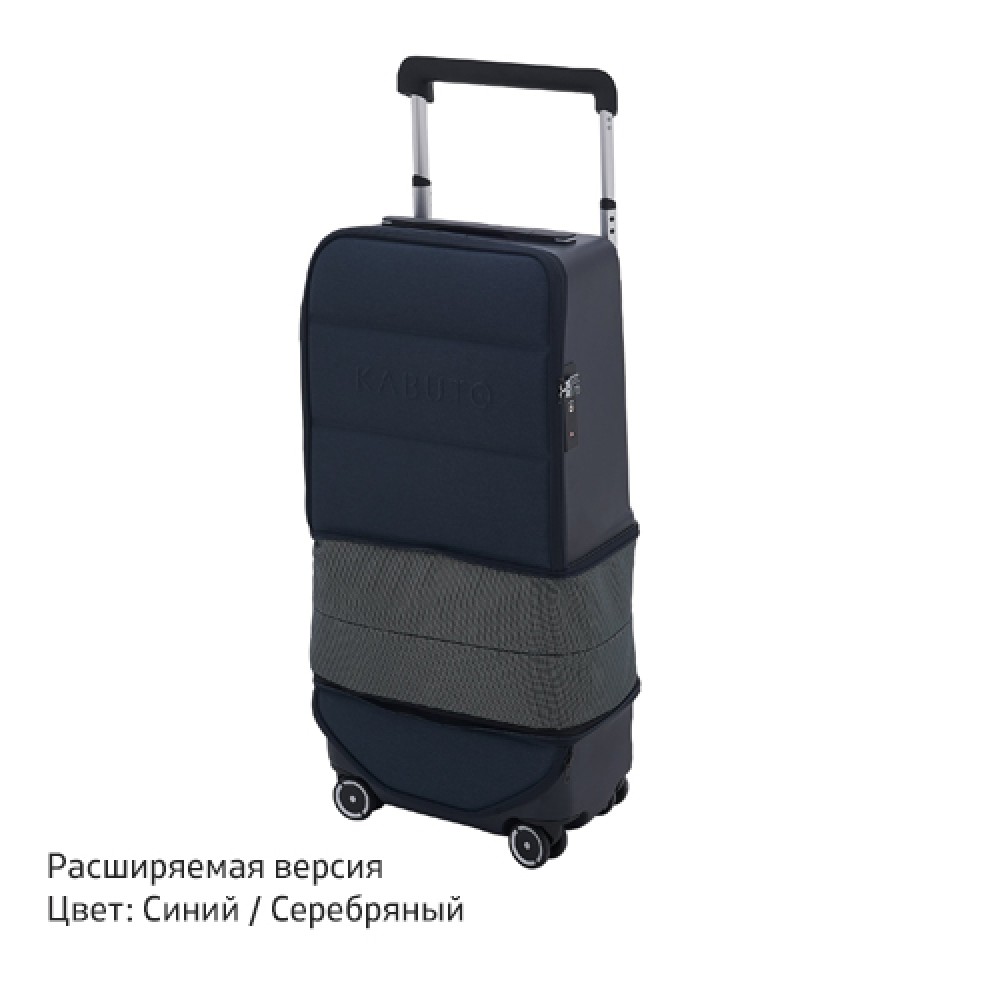 Умный чемодан со съемным кейсом. KABUTO Smart Carry-on 4 Wheels купить в  Москве по приятной цене