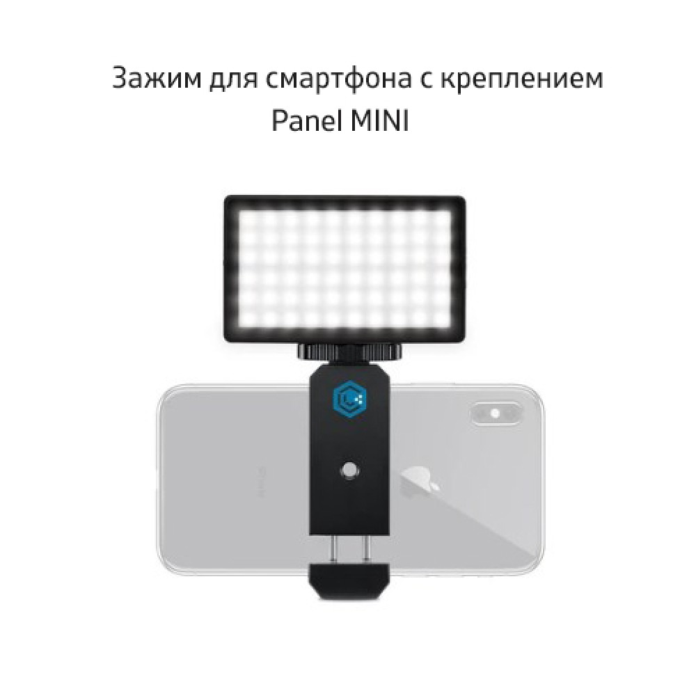 Мобильная светодиодная панель для смартфона и фотокамеры. LumeCube Panel  MINI купить в Москве по приятной цене