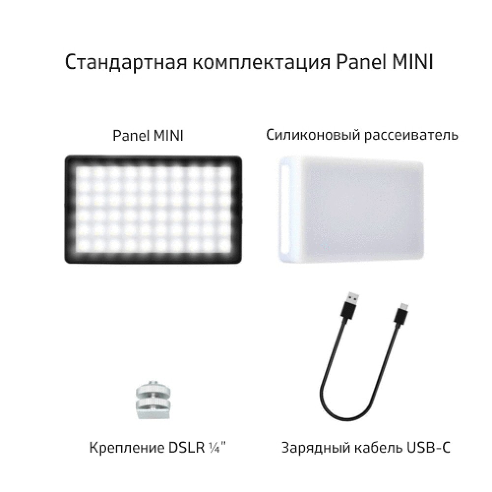 Мобильная светодиодная панель для смартфона и фотокамеры. LumeCube Panel  MINI купить в Москве по приятной цене