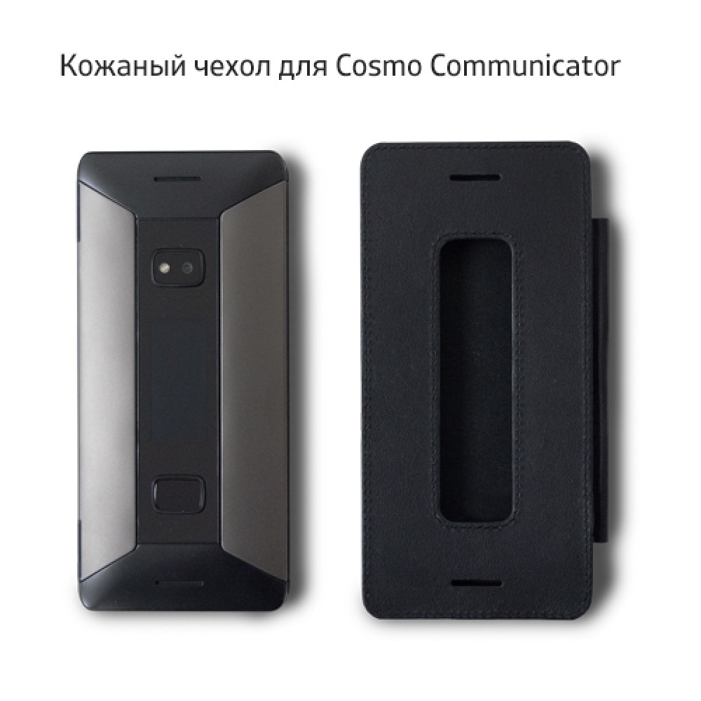 Смартфон с клавиатурой и двумя экранами. Cosmo Communicator купить в Москве по приятной цене