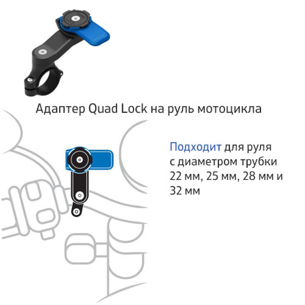 Универсальное крепление для смартфона. Quad Lock Universal Adaptor V2  купить в Москве по приятной цене