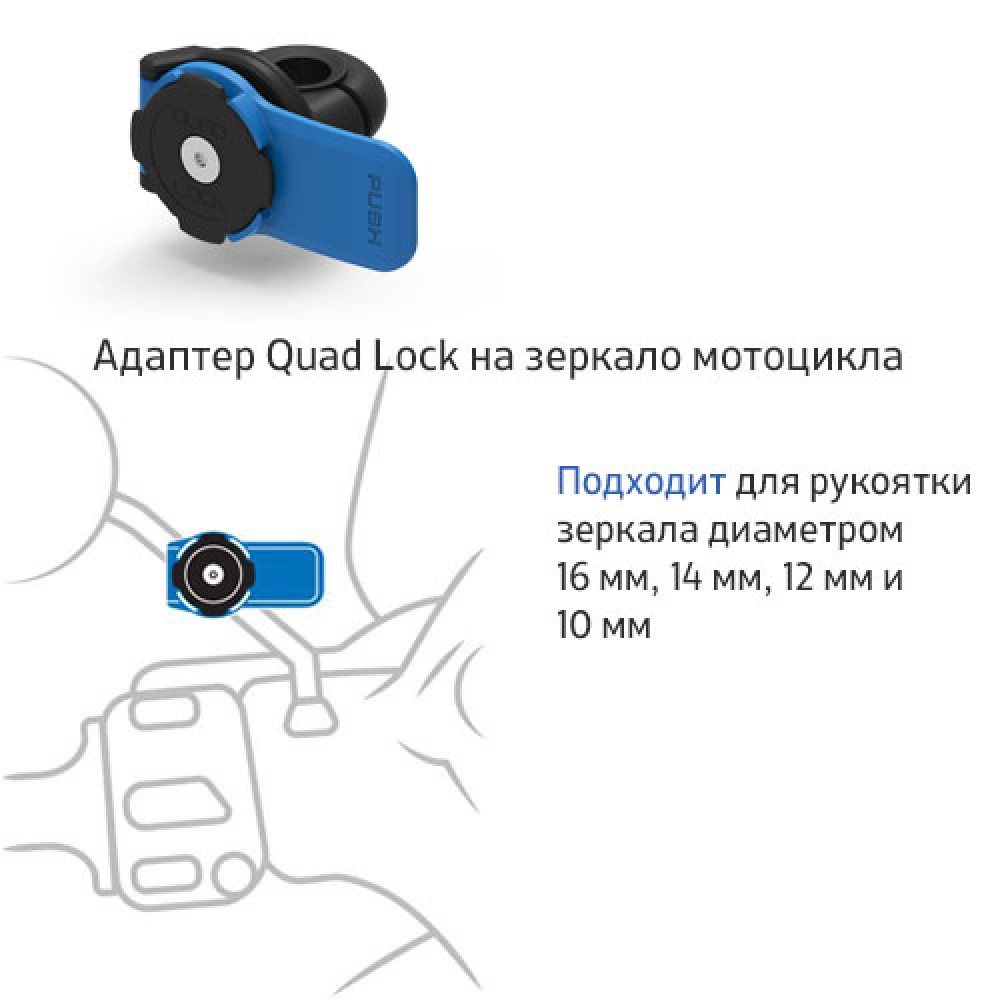 Quad lock. Универсальный адаптер Quad Lock. Quad Lock для мотоциклов. Держатель для телефона на мотоцикл Quad Lock. Quadlock держатель для телефона.