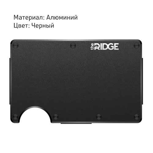 Тонкий кошелек с RFID-защитой. Ridge Wallet